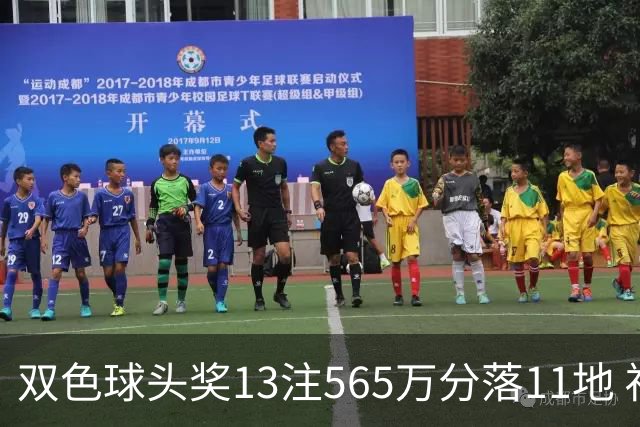双色球头奖13注565万分落11地 福运奖开969万注